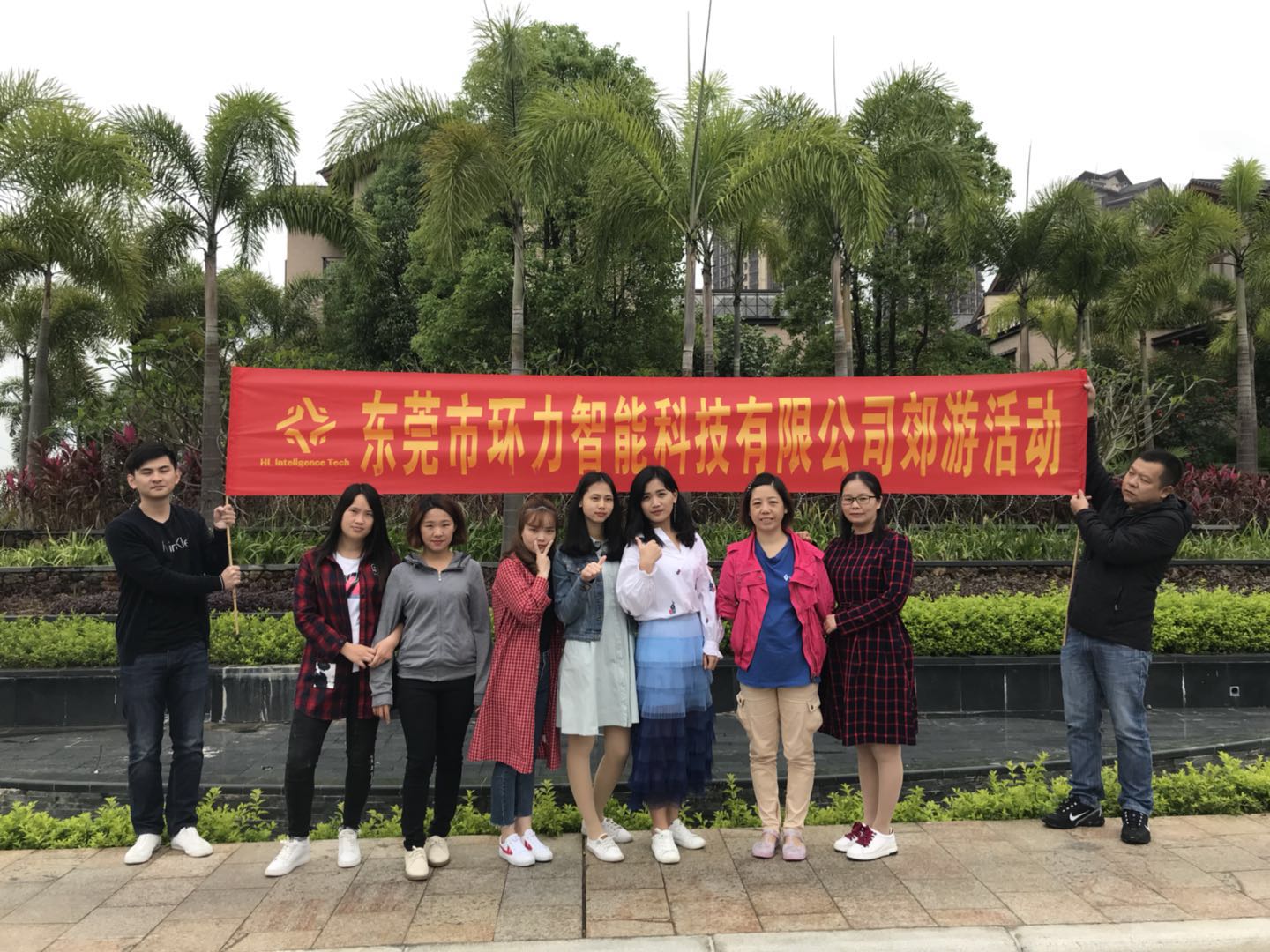 东莞环力智能科技有限公司4-15白水寨郊游（别墅温泉，帅哥美女）