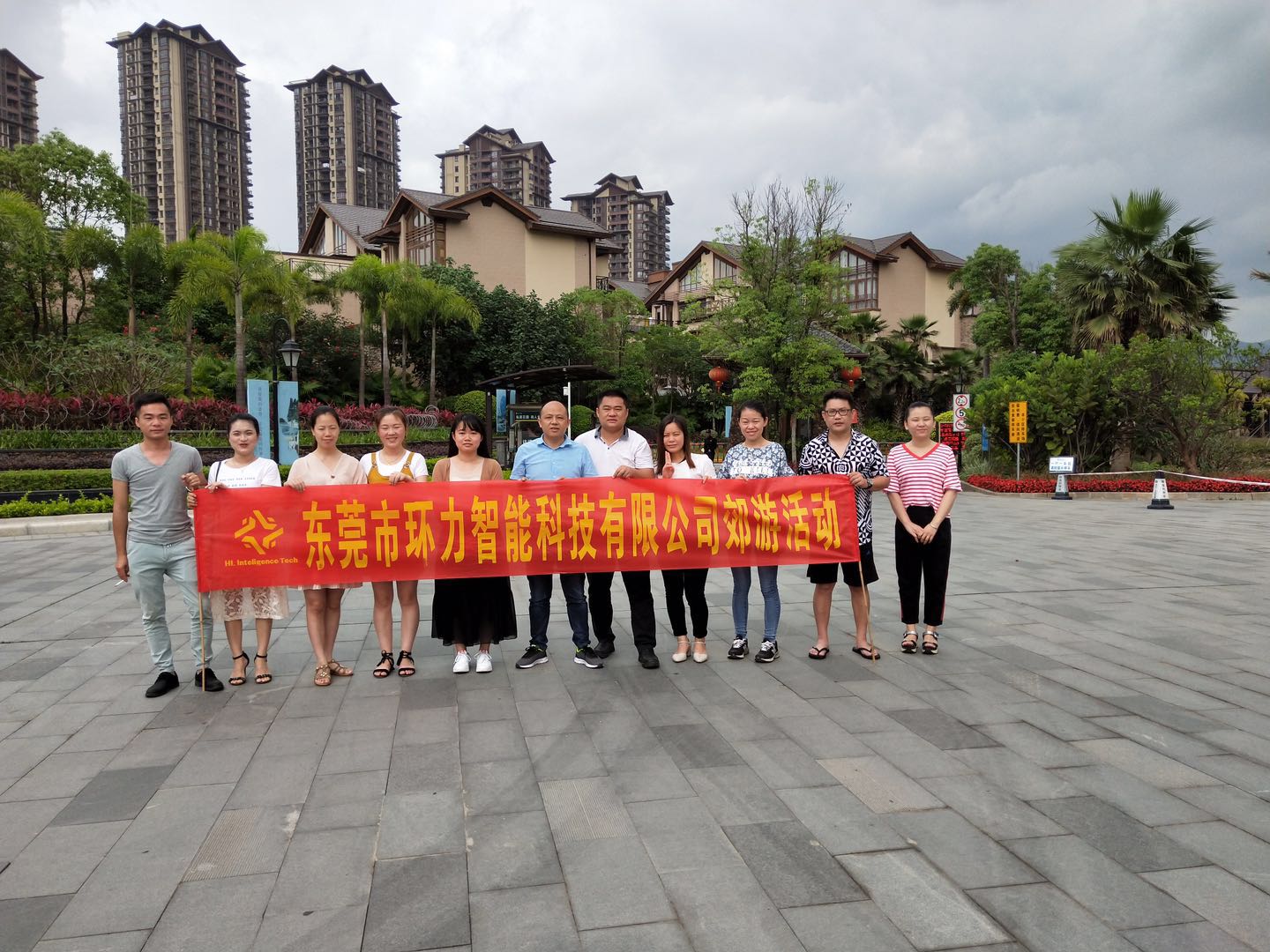 东莞环力智能科技有限公司4-22白水寨郊游（别墅温泉，帅哥美女）